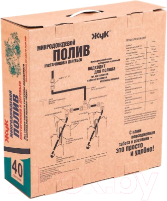 Система капельного полива Жук 3956-00