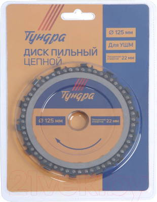 Пильный диск Tundra 125x22мм 4617751