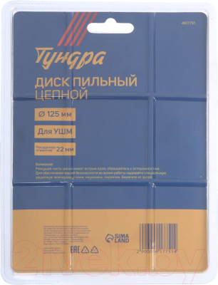 Пильный диск Tundra 125x22мм 4617751