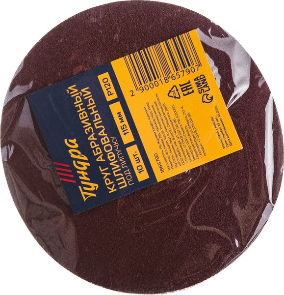 Набор шлифовальных кругов Tundra 115мм Р120 / 1865790