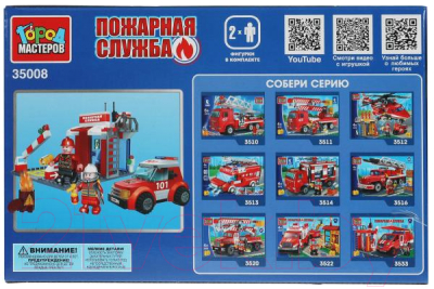 Конструктор Город мастеров Пожарная станция / 35008-KK (150эл)