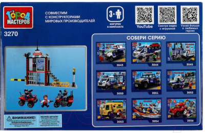 Конструктор Город мастеров Полицейский участок / 3270-KK