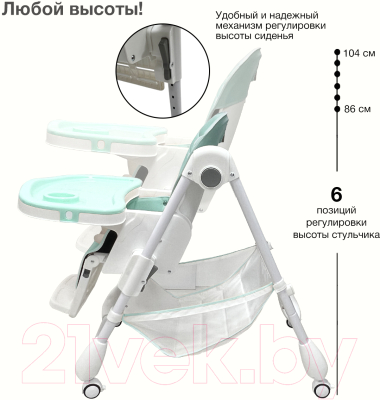 Стульчик для кормления Bubago Amelia / BG 103-3 (Frost Green)