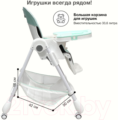 Стульчик для кормления Bubago Amelia / BG 103-3 (Frost Green)