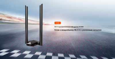 Wi-Fi-адаптер Tenda U18A