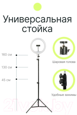 Кольцевая лампа RayLab RL-0114 Kit