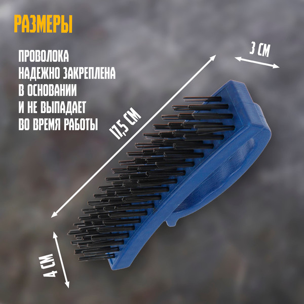 Шлифовальная щетка LOM Металлическая 4-рядная 3110017 