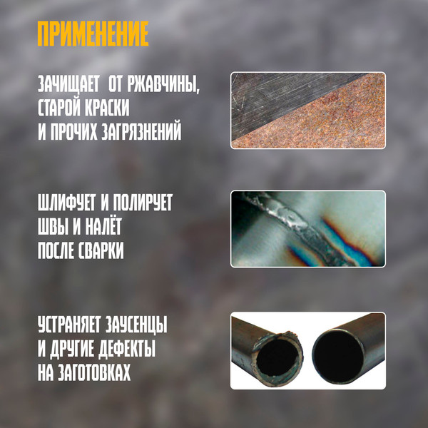 Шлифовальная щетка LOM Металлическая 4-рядная 3110017 