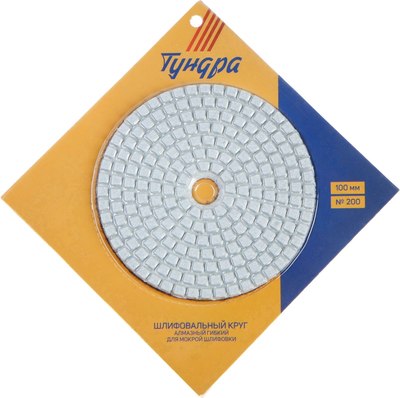 Шлифовальный круг Tundra Черепашка мокрая шлифовка 100мм № 200 / 3594925
