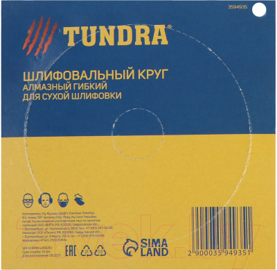 Шлифовальный круг Tundra Черепашка сухая шлифовка 100мм № 800 / 3594935