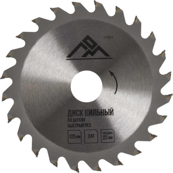 Пильный диск LOM По дереву быстрый рез 125x22мм / 7110517