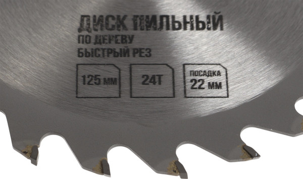 Пильный диск LOM По дереву быстрый рез 125x22мм / 7110517