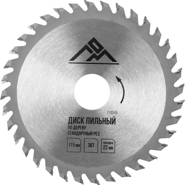 Пильный диск LOM По дереву стандартный рез 115x22мм 36 зубьев / 7110516 - фото