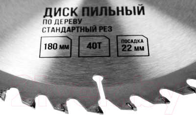 Пильный диск LOM По дереву стандартный рез 180x22мм 40 зубьев / 5239778