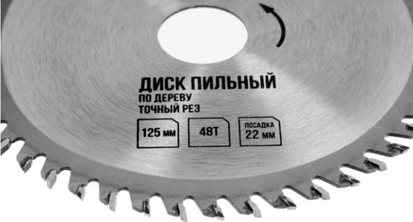 Пильный диск LOM По дереву точный рез 125x22мм 48 зубьев / 7110518