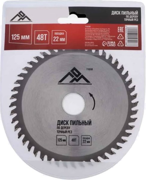 Пильный диск LOM По дереву точный рез 125x22мм 48 зубьев / 7110518