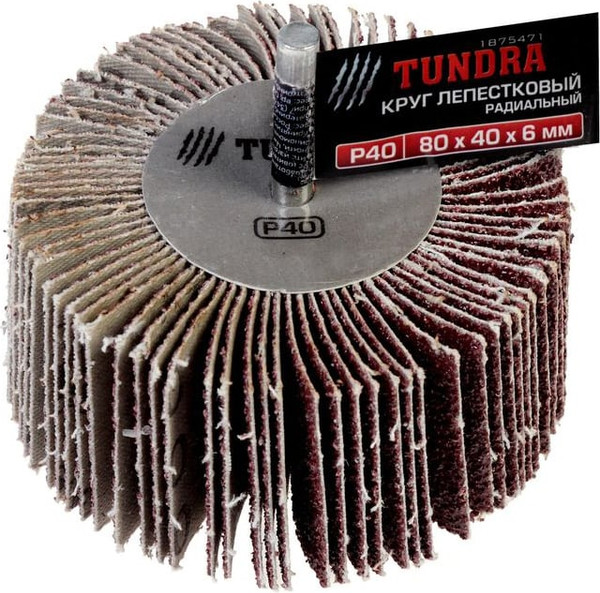 Шлифовальный круг Tundra Лепестковый радикальный 80x40x6мм Р40 / 1875471 - фото
