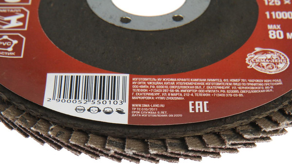 Шлифовальный круг LOM Лепестковый торцевой 125x22 Р24 / 5255010