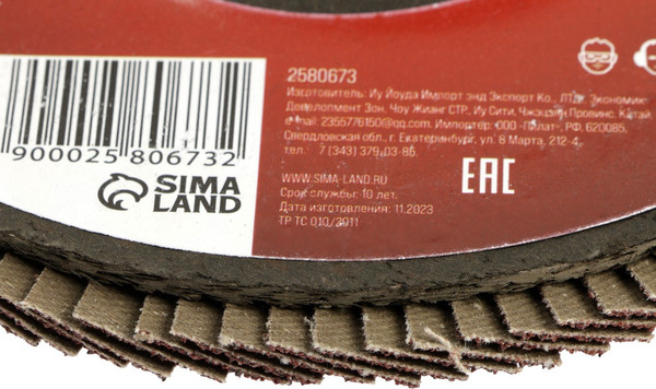 Шлифовальный круг LOM Лепестковый торцевой 150x22 Р60 / 2580673