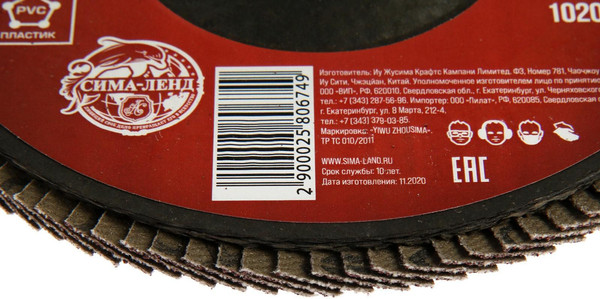 Шлифовальный круг LOM Лепестковый торцевой 150x22 Р80 / 2580674