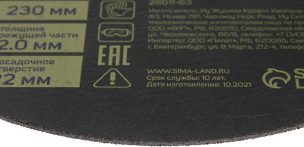 Отрезной диск Tundra Армированный по металлу 230x2.0x22мм / 2861563