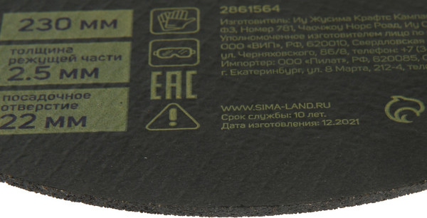 Отрезной диск Tundra Армированный по металлу 230x2.5x22мм / 2861564