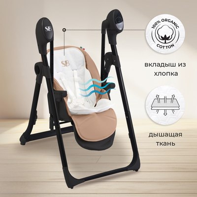 Стульчик для кормления Sweet Baby Fiesta (черный/бежевый)