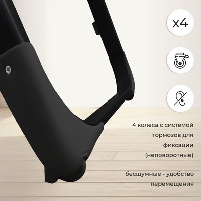 Стульчик для кормления Sweet Baby Fiesta (черный/бежевый)