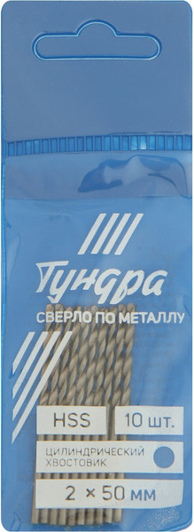 Набор сверл Tundra HSS цилиндрический хвостовик по металлу 2x50мм / 1119666