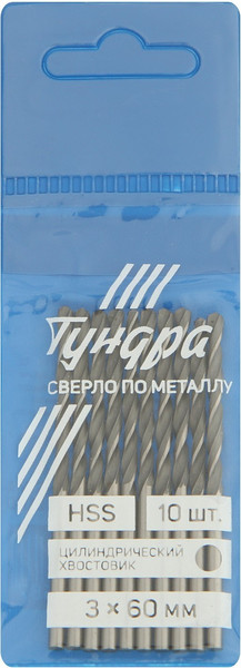 Набор сверл Tundra HSS цилиндрический хвостовик по металлу 3x60мм / 1119668
