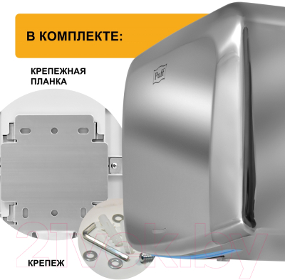 Сушилка для рук Puff 8813