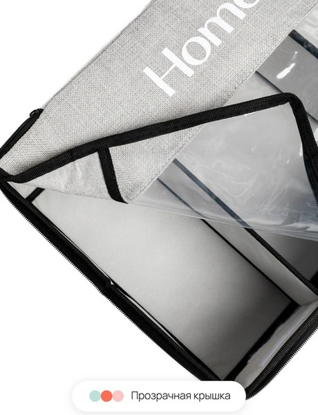 Кофр для хранения Home One 406710