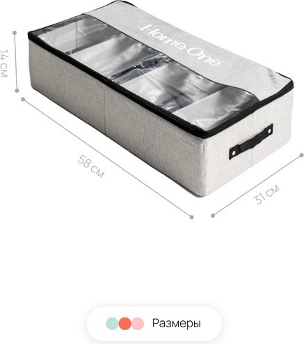 Кофр для хранения Home One 406710