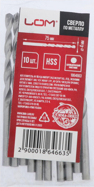 Набор сверл LOM HSS цилиндрический хвостовик по металлу 4x75мм / 1864663