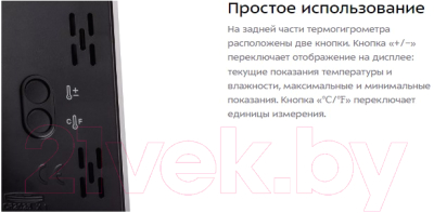 Термогигрометр Kitfort KT-3315