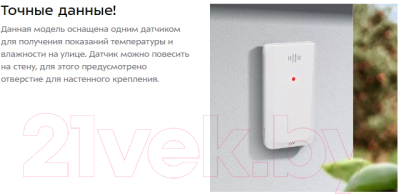 Метеостанция цифровая Kitfort KT-3317