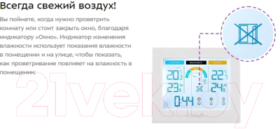 Метеостанция цифровая Kitfort KT-3317