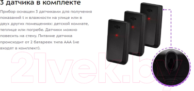 Метеостанция цифровая Kitfort KT-3321