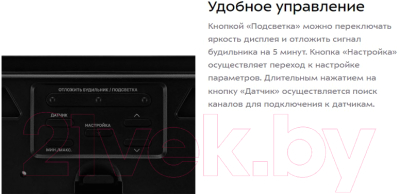 Метеостанция цифровая Kitfort KT-3321