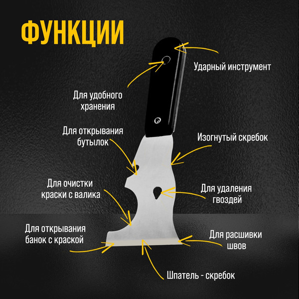 Шпатель Tundra 3628331