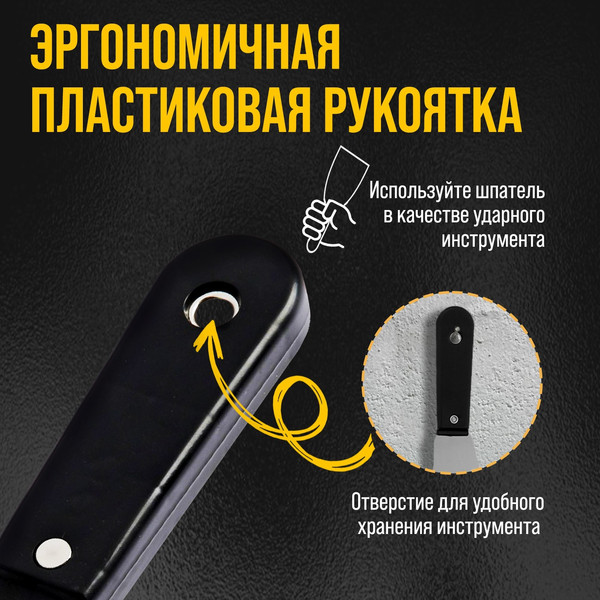 Шпатель Tundra 3628331