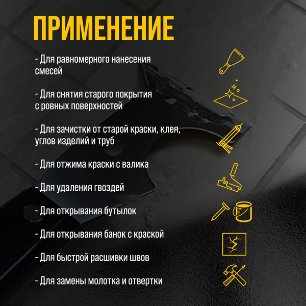 Шпатель Tundra 3628331