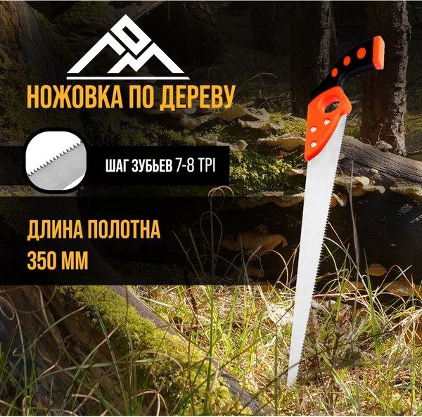 Ножовка выкружная LOM 1818197