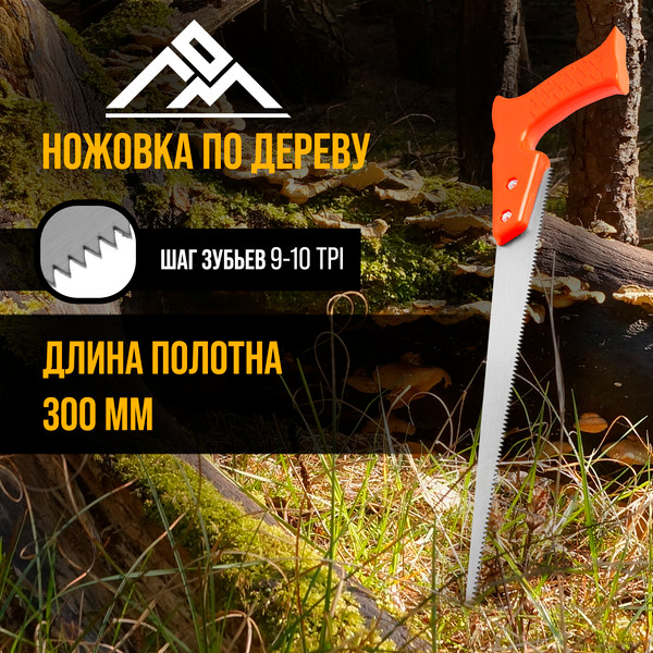 Ножовка выкружная LOM 7534435 