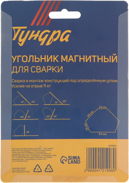 Магнитный фиксатор Tundra 4121908 - фото