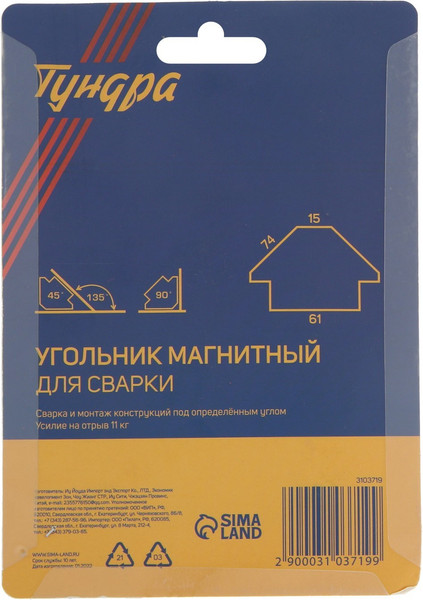 Магнитный фиксатор Tundra 3103719