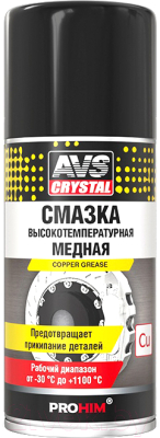 Смазка техническая AVS AVK-342 / A40245S - фото