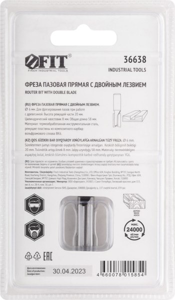 Фреза FIT DxHxL 6x20x58мм / 36638