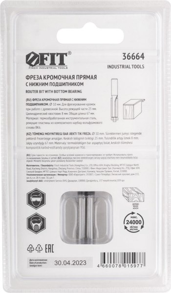 Фреза FIT DxHxL 10x25x67мм / 36664