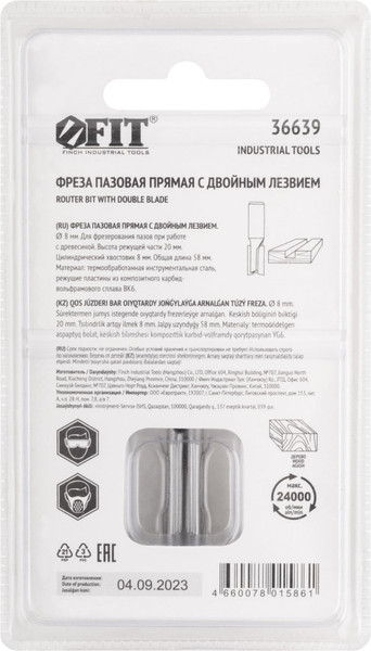 Фреза FIT DxHxL 8x20x58мм / 36639